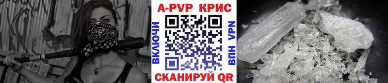 Alpha-PVP Crystall  закладка  Наволоки 