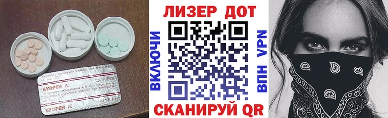LSD-25 экстази кислота Наволоки
